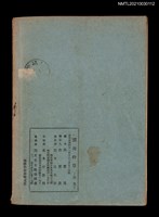 主要名稱：瀛海吟草 地集圖檔，第2張，共2張