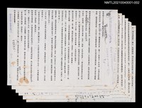 主要名稱：一天兩個人（打字修訂稿）圖檔，第1張，共1張