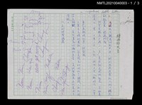 主要名稱：梅雨的天空圖檔，第3張，共4張