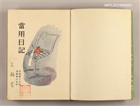 主要名稱：呂赫若日記（1942至1944年）圖檔，第3張，共3張