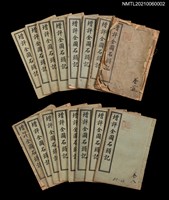 主要名稱：增評全圖石頭記圖檔，第2張，共51張