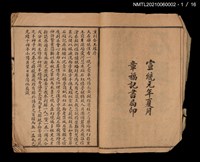 主要名稱：增評全圖石頭記圖檔，第5張，共51張