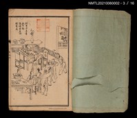 主要名稱：增評全圖石頭記圖檔，第12張，共51張