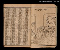 主要名稱：增評全圖石頭記圖檔，第13張，共51張