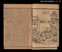 主要名稱：增評全圖石頭記圖檔，第16張，共51張