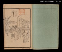 主要名稱：增評全圖石頭記圖檔，第18張，共51張