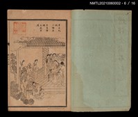 主要名稱：增評全圖石頭記圖檔，第21張，共51張