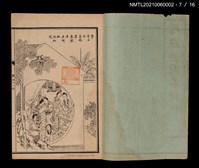 主要名稱：增評全圖石頭記圖檔，第24張，共51張