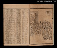 主要名稱：增評全圖石頭記圖檔，第28張，共51張