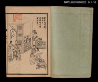 主要名稱：增評全圖石頭記圖檔，第30張，共51張