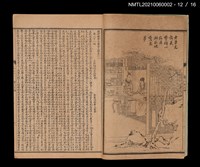 主要名稱：增評全圖石頭記圖檔，第40張，共51張