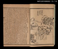 主要名稱：增評全圖石頭記圖檔，第43張，共51張