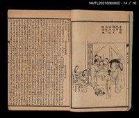 主要名稱：增評全圖石頭記圖檔，第46張，共51張