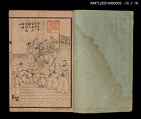 主要名稱：增評全圖石頭記圖檔，第48張，共51張