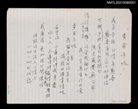主要名稱：查甫子嗎？（歌詞）圖檔，第2張，共2張