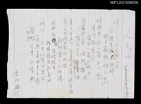 主要名稱：人生與酒（歌詞）圖檔，第2張，共2張