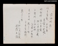 主要名稱：詩酒妙語（歌詞）圖檔，第1張，共2張