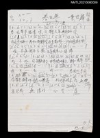 主要名稱：春日夢（簡譜及歌詞）圖檔，第2張，共2張