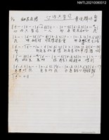 主要名稱：心內只有你（簡譜及歌詞）圖檔，第1張，共2張