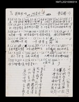 主要名稱：好茶泡一泡（簡譜及歌詞）圖檔，第1張，共2張