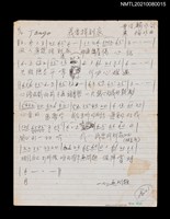 主要名稱：我要拚到底（簡譜及歌詞）圖檔，第2張，共2張
