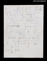 主要名稱：難怪阮懷疑（簡譜及歌詞）圖檔，第2張，共2張