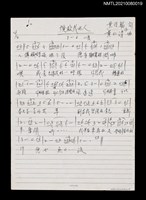 主要名稱：挽救我的人（簡譜及歌詞）圖檔，第1張，共2張