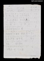 主要名稱：吓也通（豈可如此）（簡譜及歌詞）圖檔，第1張，共2張