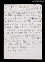 主要名稱：你是查埔子（簡譜及歌詞）圖檔，第1張，共2張