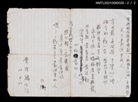 主要名稱：阿娘仔到北港（簡譜及歌詞）；天下最快樂的人（歌詞）圖檔，第1張，共4張
