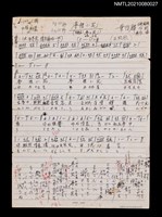 主要名稱：夢裡小花（夢の花）（簡譜及歌詞）圖檔，第2張，共2張