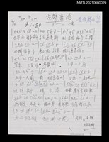 主要名稱：古都鹿港（簡譜及歌詞）圖檔，第2張，共2張