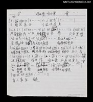主要名稱：咱的情咱的愛（簡譜及歌詞）圖檔，第2張，共2張