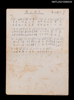 主要名稱：碧山湖光（簡譜及歌詞）圖檔，第1張，共2張