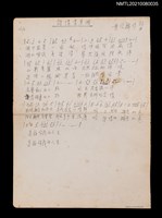 主要名稱：詩情青草湖（簡譜及歌詞）圖檔，第2張，共2張