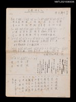主要名稱：名勝佛光山（簡譜及歌詞）圖檔，第2張，共2張