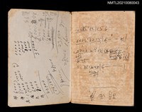 主要名稱：74年作詞簿 NO.4（筆記本）圖檔，第85張，共85張