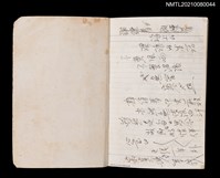 主要名稱：75年作詞簿 NO.1（筆記本）圖檔，第1張，共100張