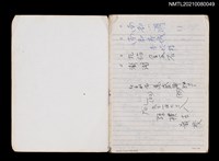 主要名稱：83年3月作詞簿（筆記本）圖檔，第1張，共80張