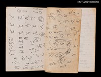 主要名稱：無題名作詞簿1（王冠牌筆記本）圖檔，第83張，共83張
