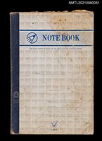 主要名稱：無題名作詞簿2（金鷹牌筆記本）圖檔，第71張，共71張