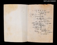 主要名稱：無題名作詞簿2（金鷹牌筆記本）圖檔，第1張，共71張