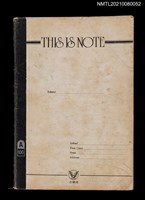 主要名稱：無題名作詞簿3（金鷹牌筆記本）圖檔，第64張，共64張