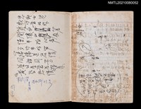 主要名稱：無題名作詞簿3（金鷹牌筆記本）圖檔，第1張，共64張