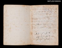 主要名稱：無題名作詞簿4（金鷹牌筆記本）圖檔，第1張，共84張