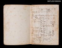 主要名稱：無題名作詞簿5（金鷹牌筆記本）圖檔，第1張，共79張