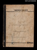 主要名稱：無題名作詞簿6（KingSan牌筆記本）圖檔，第102張，共103張