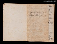 主要名稱：無題名作詞簿8（BSP牌筆記本）圖檔，第101張，共101張