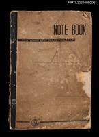 主要名稱：無題名作詞簿12（東方牌筆記本）圖檔，第101張，共101張