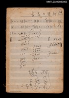 主要名稱：樂理筆記及詞曲草稿（南一出品筆記本）圖檔，第20張，共20張